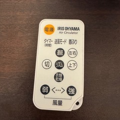 アイリスオーヤマ　サーキュレーター　PCF-SDC15T-Wの画像