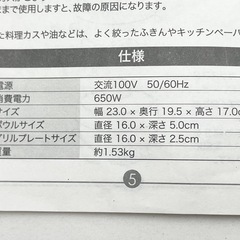 【未使用】電気鍋＆プレート レコルト アフタヌーンティーの画像
