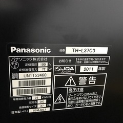 松下テレビ37v型2011年製の画像
