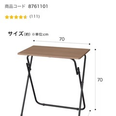 折畳み机の画像