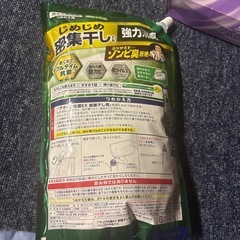 洗濯洗剤②の画像
