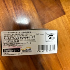 新品未開封　京都鉄道博物館チョロＱの画像