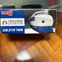 新品未開封　京都鉄道博物館チョロＱの画像