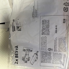 IKEAベストー開扉用金具の画像