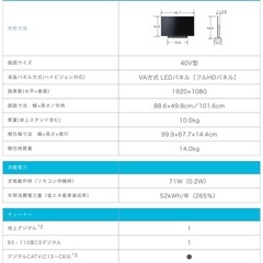 テレビ　TOSHIBA LED REGZA S8 40S8の画像