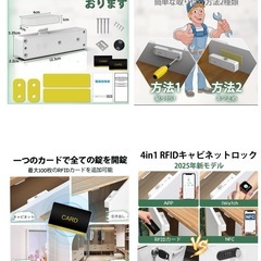 【新品未使用】スマートロック 引き出し キャビネット チャイルドロック 安全なキャビネットの画像