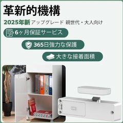 【新品未使用】スマートロック 引き出し キャビネット チャイルドロック 安全なキャビネットの画像