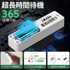 【新品未使用】スマートロック 引き出し キャビネット チャイルドロック 安全なキャビネットの画像