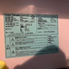 Haier冷蔵庫の画像