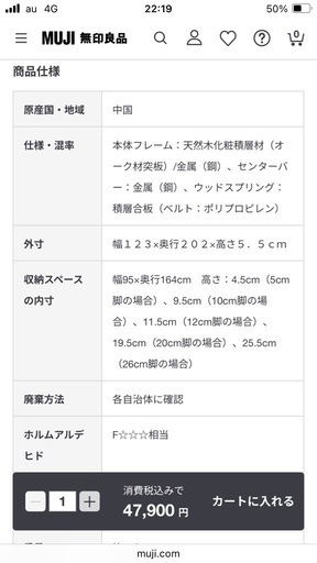 無印　木製ベッドフレーム　セミダブル