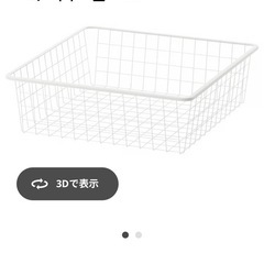 イケア JONAXEL ワイヤーバスケット と ダイソー 収納ケース 4点セットの画像