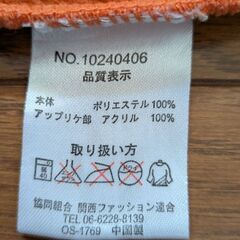 PUFF 2 KIDS ジャック・オー・ランタン トップスの画像