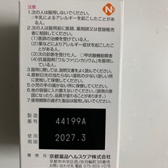 イストロン調整剤プラスの画像
