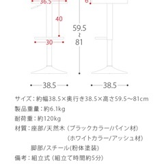 カウンターチェア バーチェア2個セットの画像