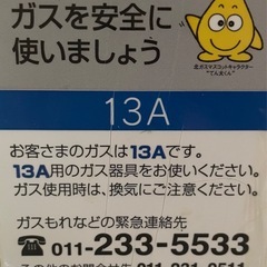 ガスコンロ　キッチンの画像