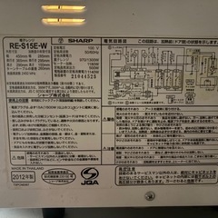 電子レンジの画像
