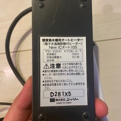 熱帯魚用ヒーターの画像