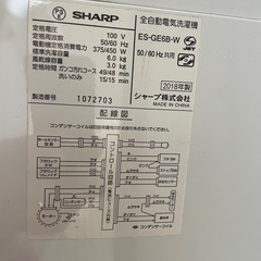 SHARP ES- GE6B-W洗濯機の画像