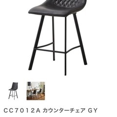 SAKODA カウンターチェア CC0712A グレー 2個セットの画像