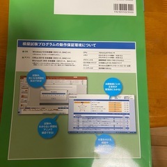 よくわかるマスター MOS PowerPoint 365&2019 対策テキスト＆問題集、CD-ROM付き。  - タイトル: MOS PowerPoint 365&2019 対策テキスト&問題集 の画像
