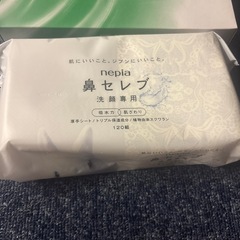 鼻セレブ洗顔専用の画像