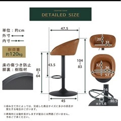 カウンターチェアの画像