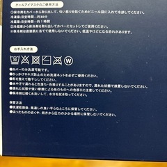 IQOS懸賞品クールアイマスクの画像