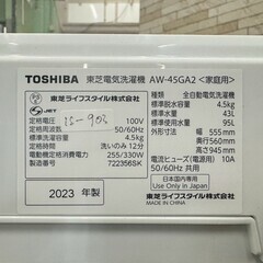 【高年式】大阪送料無料★3か月保障付き★洗濯機★東芝★4.5kg★2023年★AW-45GA2★IS-903の画像