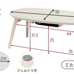 こたつテーブル
の画像