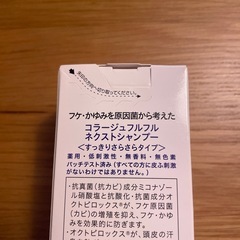 コラージュフルフル ネクストシャンプー すっきりさらさらタイプ 200mLの画像
