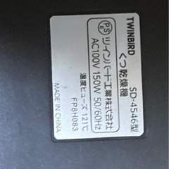 靴乾燥機の画像