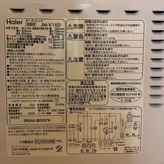 Haier オーブンレンジの画像