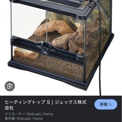 EXO TERRAエキゾテラ GEX EXOTERRA ヒーティングトップ S の画像