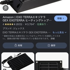 EXO TERRAエキゾテラ GEX EXOTERRA ヒーティングトップ S の画像