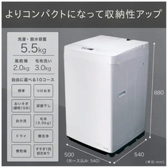 TAGlabel by amadana  全自動洗濯機 ホワイト AT-WM5511-WH [洗濯5.5kg /乾燥機能無 /上開き]の画像