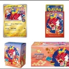 【最終価格】ポケモンセンター ヒロシマ スペシャルBOXの画像