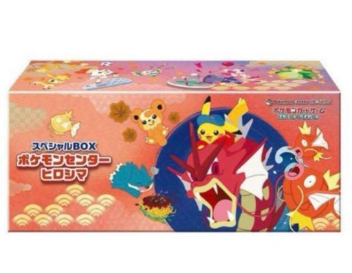 【最終価格】ポケモンセンター ヒロシマ スペシャルBOX