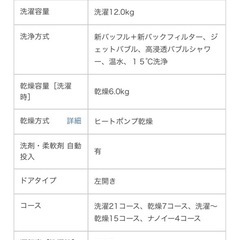 ドラム式洗濯機 パナソニックの画像