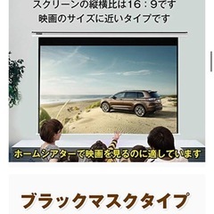 電動プロジェクターの画像