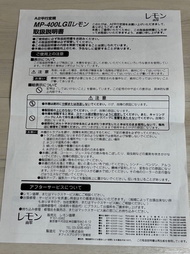 製図板(レモン画翠　A2平行定規　MP-400LGⅡ)