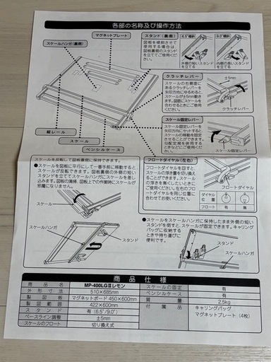 製図板(レモン画翠　A2平行定規　MP-400LGⅡ)