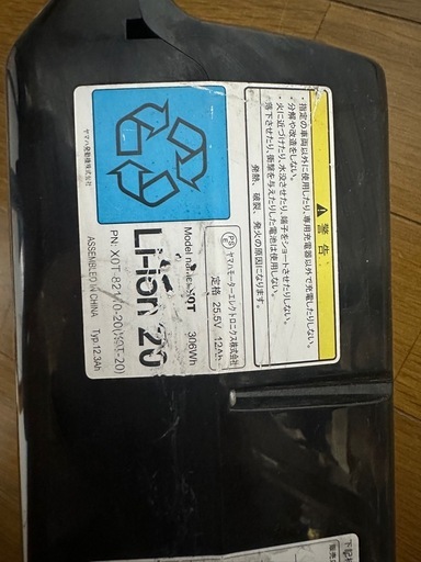 電動自転車バッテリー　YAMAHA 12.3Ah