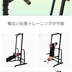 筋トレ　懸垂マシン　パワーラック　WASAI MK780の画像