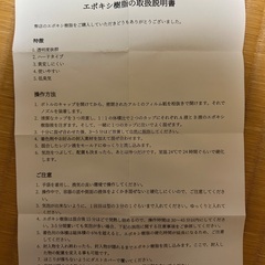 エポキシ樹脂の画像