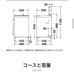 AQUA  洗濯機　6.0kgの画像