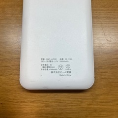 モバイルバッテリー大容量10000mAhの画像