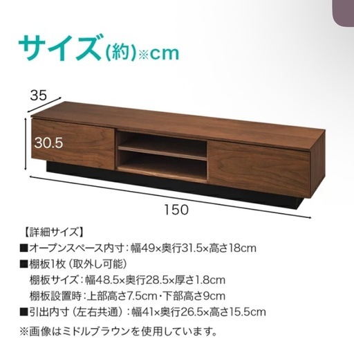 値下げ交渉⭕　テレビ台　ニトリ
