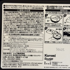 ウエットティッシュケースの画像