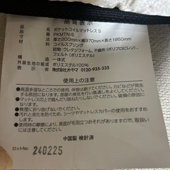 シングル、コイルマットレスの画像
