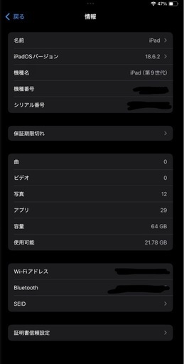 Apple iPad 第9世代　2021年モデル Wi-Fi 64GB